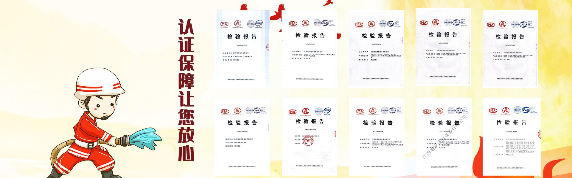 旭安消防設(shè)備