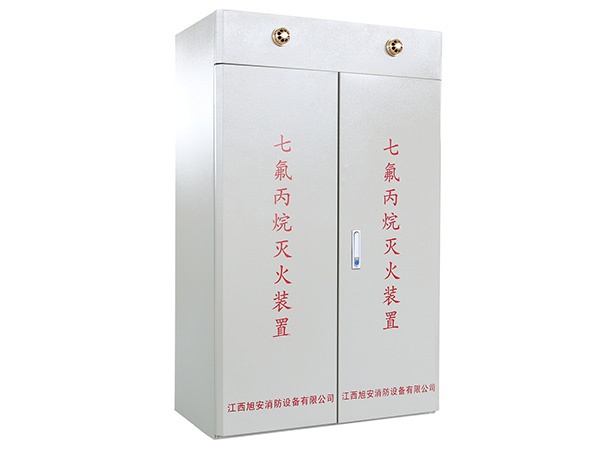 雙柜式七氟丙烷滅火裝置
