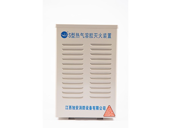 s型氣溶膠